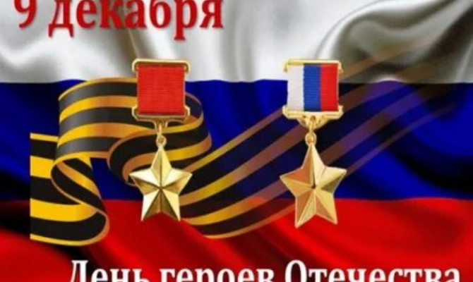 Урок мужества 